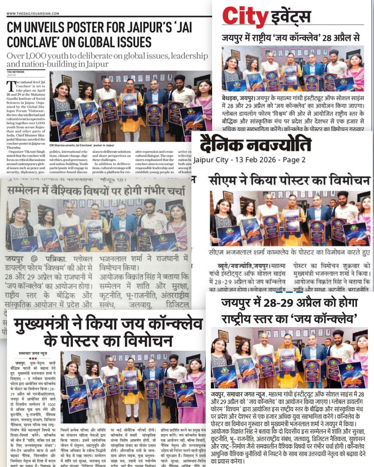 Dainik Bhaskar Coverage