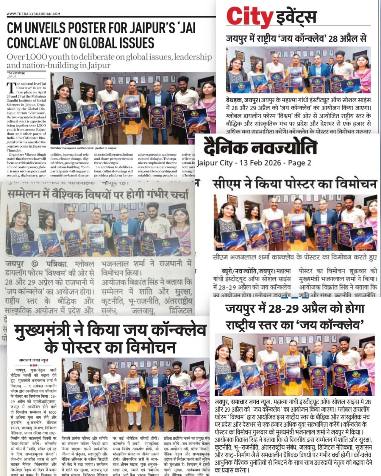 Dainik Bhaskar Coverage