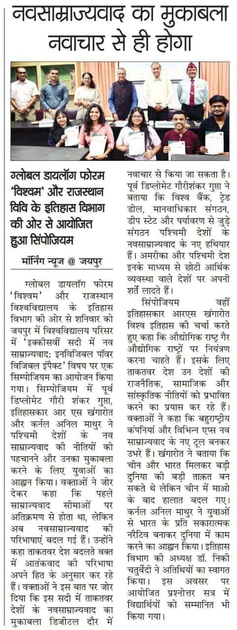 National Media Feature