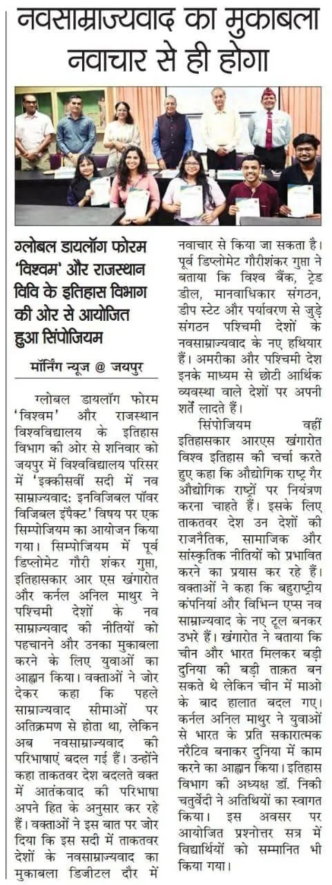 National Media Feature