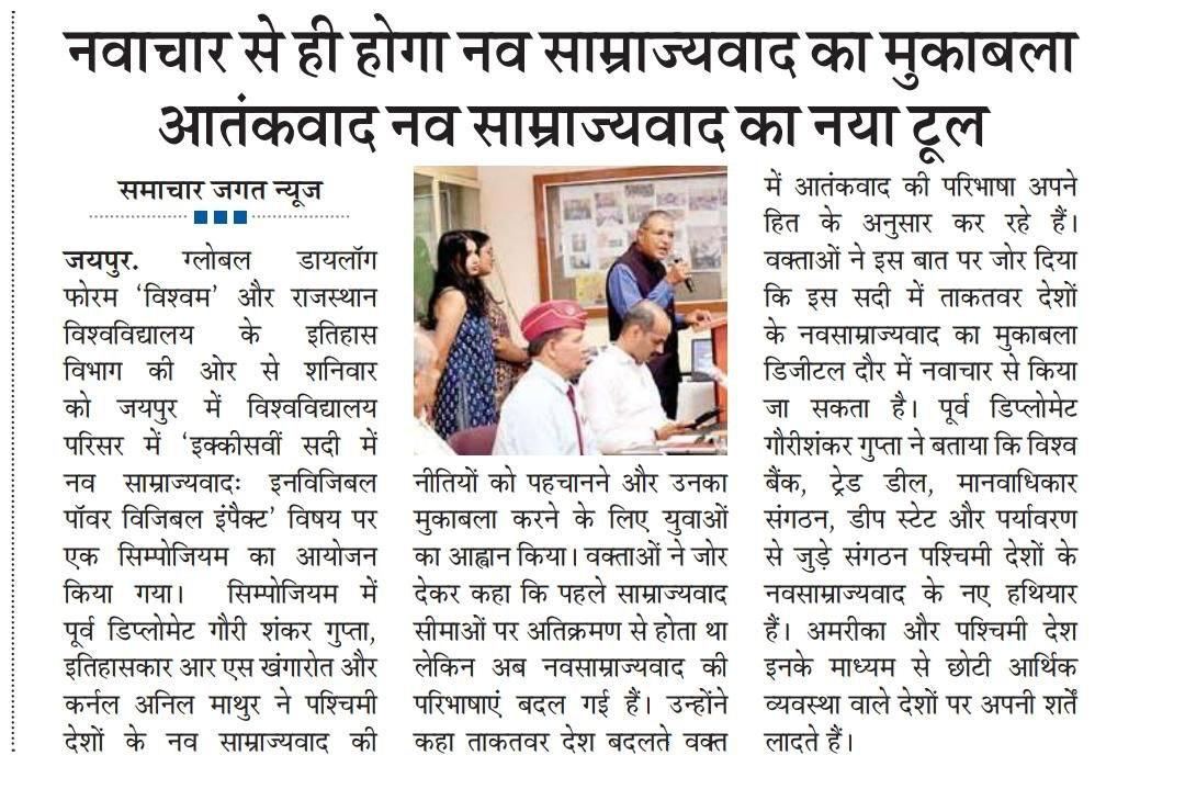 Press & Media Report