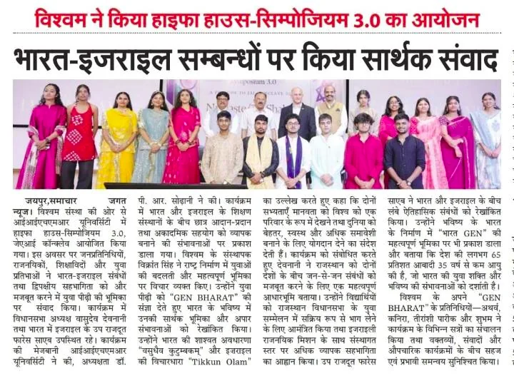 National Press Coverage